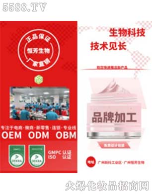 �V�ݰ�������Ƽ����޹�˾���S���N�����i˪OEM