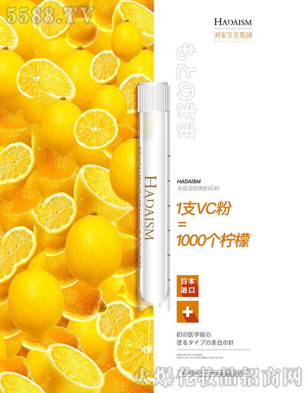 ���ҷ�����HADAISM���N�����VC��