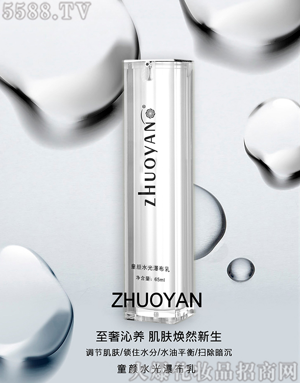 �V����Ʒ����Ƽ����޹�˾��ͯ�ˮ���ٲ���