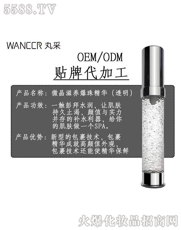 �V���������Ƽ����޹�˾��΢�����B(y��ng)���龫�A(͸��)