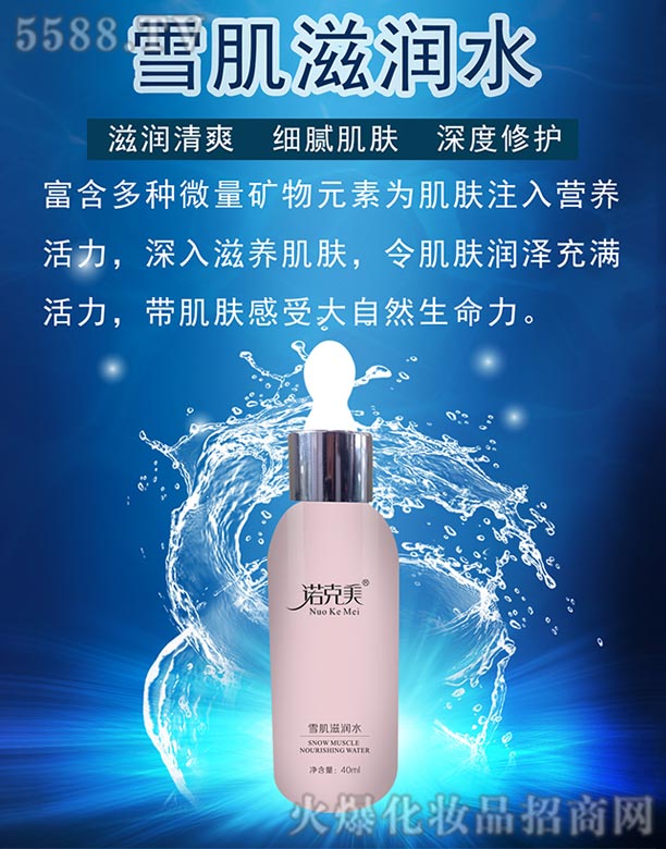 �Z����ѩ���̝�ˮ