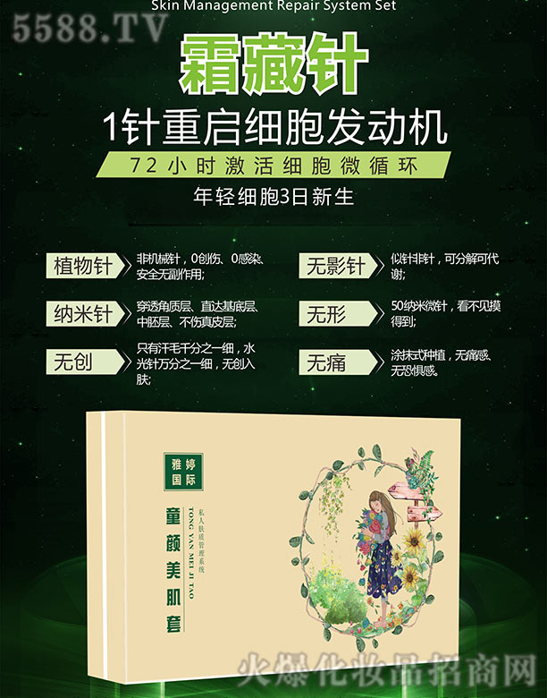 ���Ç��Hͯ�������