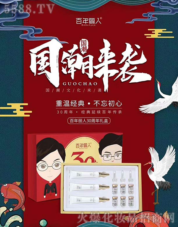 �����ż������yƷ���޹�˾����������30����Y��