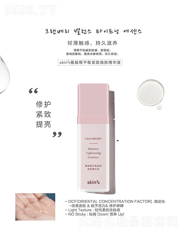 �z�廯�yƷ���޹�˾��skin79��Խݮƽ��o���w���AҺ30ml