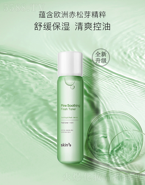 �z�廯�yƷ���޹�˾��skin79��ѿ�澏����ˮ160ml