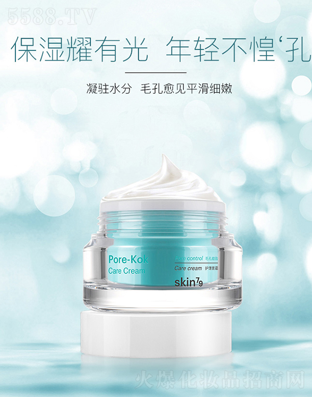 �z�廯�yƷ���޹�˾��skin79ë�׼����o����˪50g