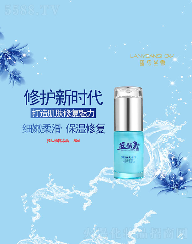 �V����������Ƽ����޹�˾���{�ʥѩ�����ޏ�(f��)����30ml