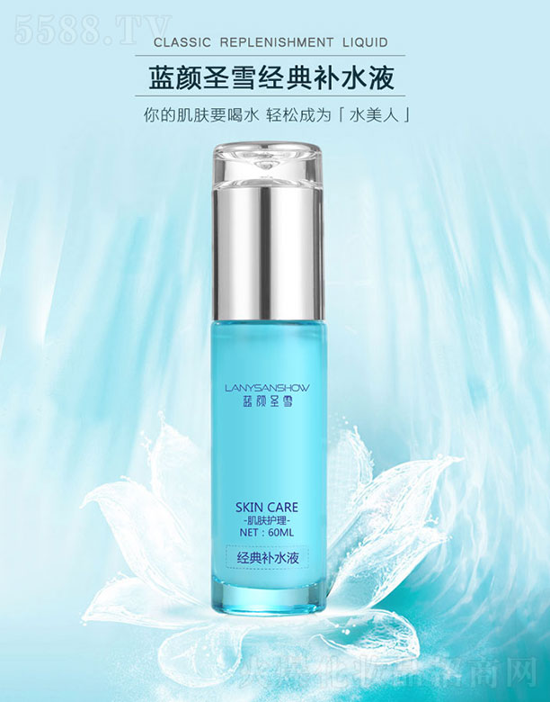 �V����������Ƽ����޹�˾���{�ʥѩ��(j��ng)���aˮҺ60ml