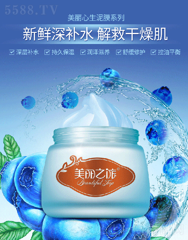 ����֮���{(l��n)ݮ��Ȫ�����a(b��)ˮ��Ĥ130g/ƿ