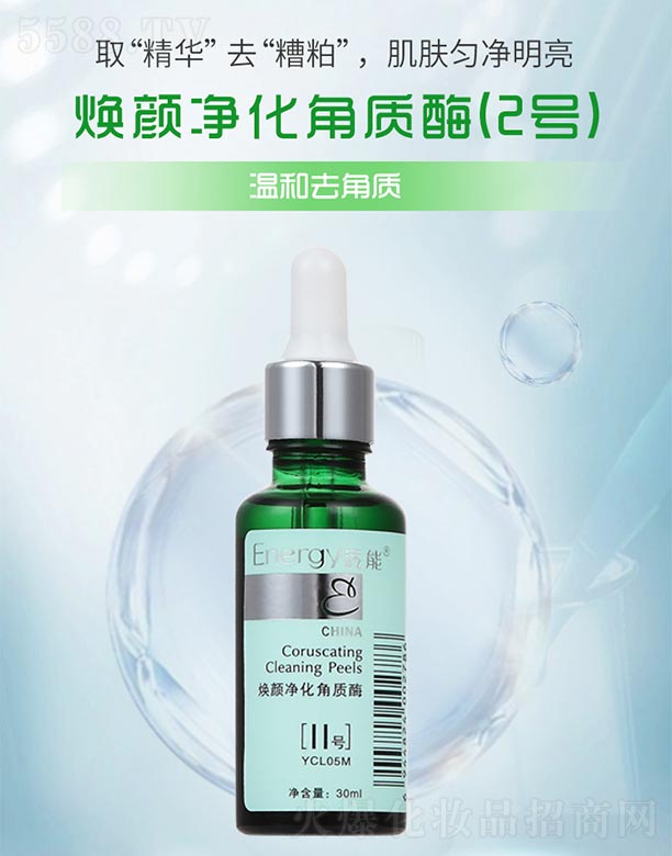 ���ܟ�������|(zh��)ø��II̖��30ml