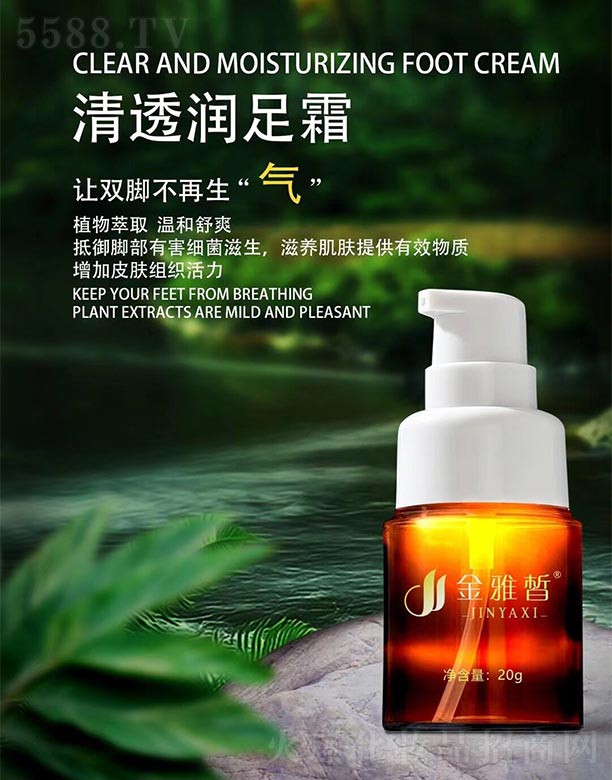 �������͸����˪20g