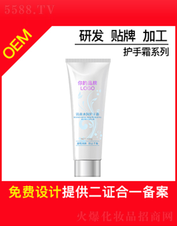 ��ɏ��ˬˮ���o(h��)��˪OEM�N�Ƽӹ�100g