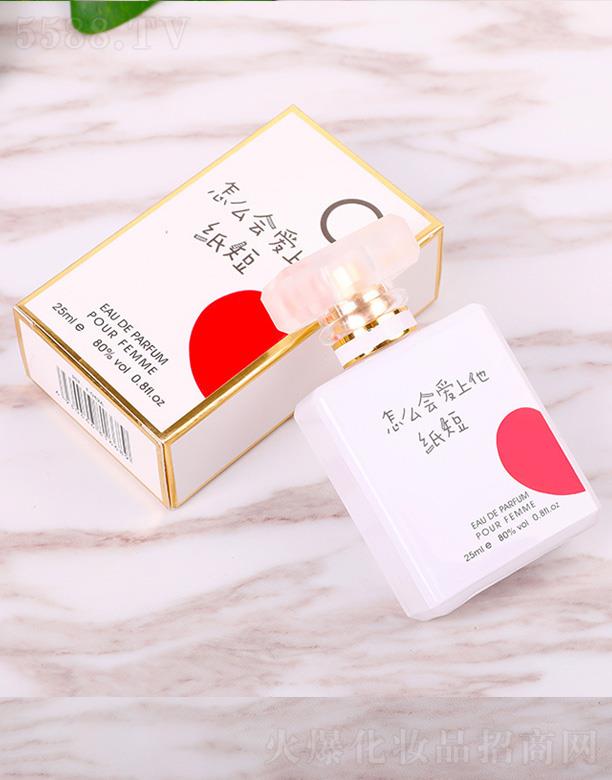 初心戀人紙短情長(zhǎng)情侶香水-白