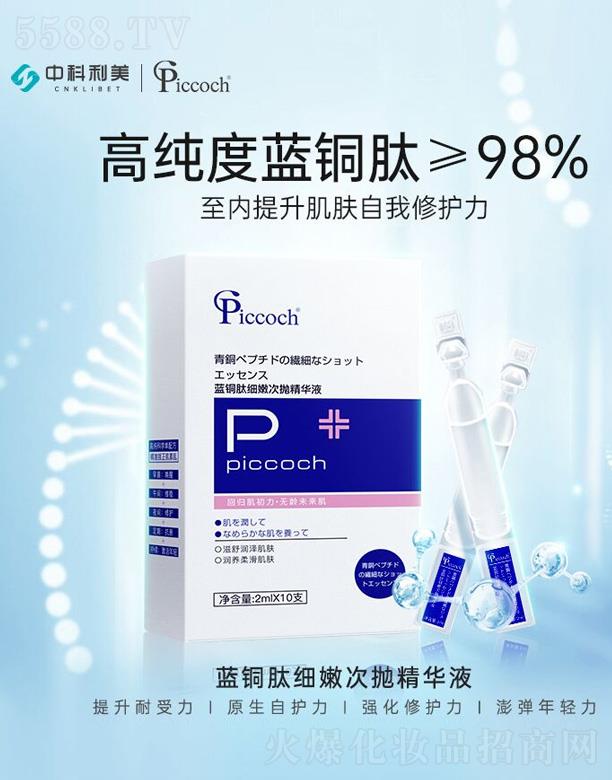 Piccoch�{(l��n)�~�ļ�(x��)�۴Β����AҺ