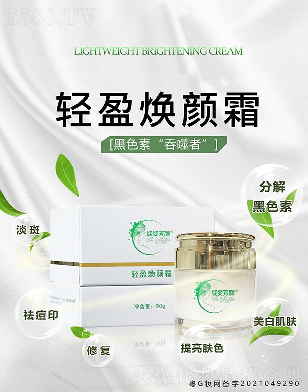 �������n��֥����Ƽ����޹�˾���`�˷���pӯ���˪ 50g