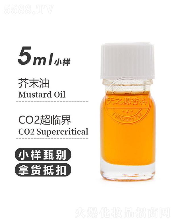 ��֮Դ��ĩ�� 5ml