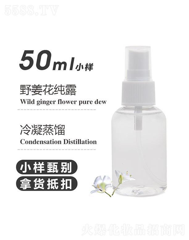 ��֮ԴҰ������¶ 50ml