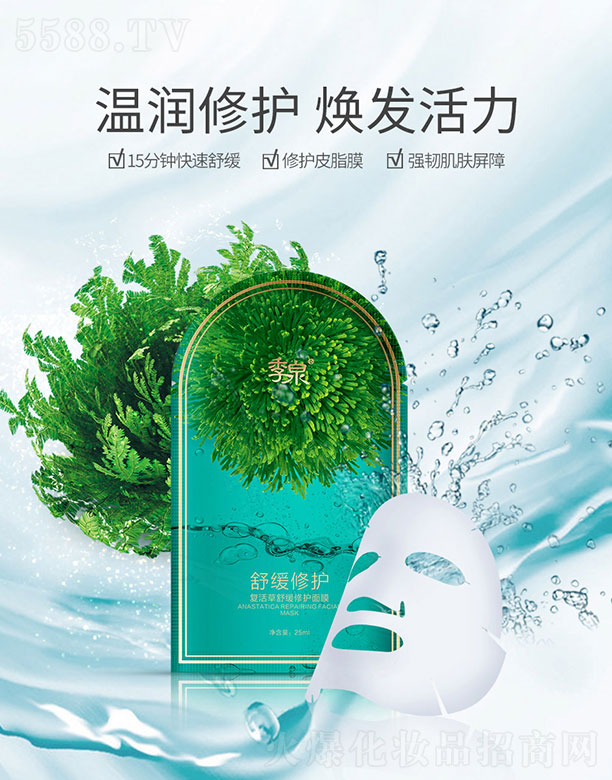 ��Ȫ��(f��)����澏���o(h��)��Ĥ 28ml