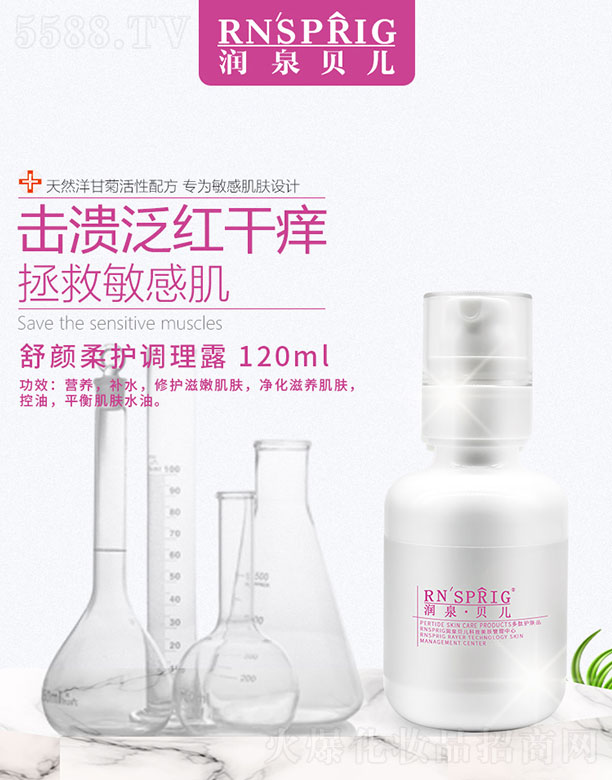 ���ϖ|������Ƽ����޹�˾����Ȫؐ��������o�{��¶ 120ml