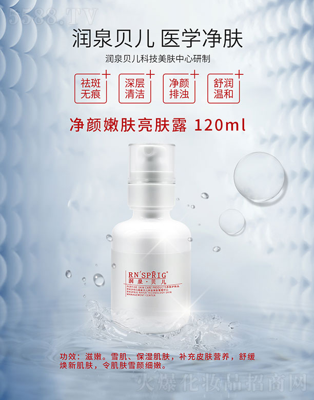 ���ϖ|������Ƽ����޹�˾����Ȫؐ��������w���w¶ 120ml