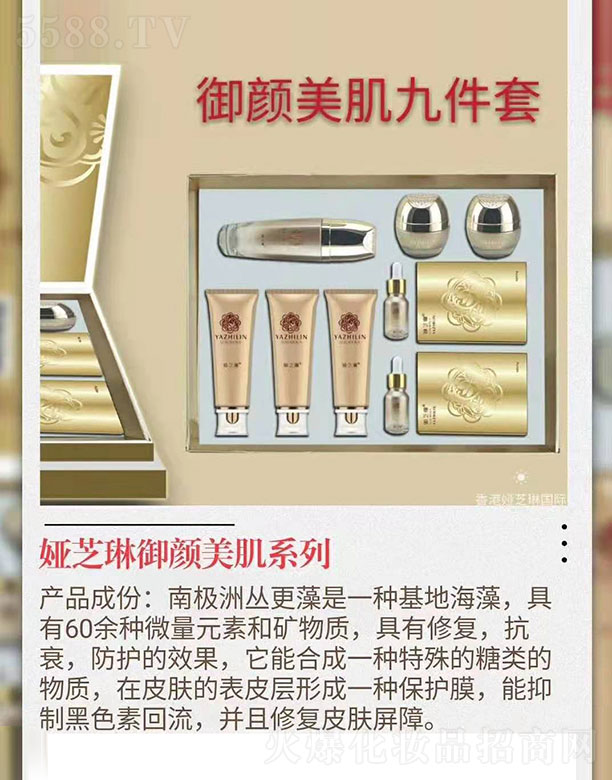 ���ϋI֥�ջ��yƷ���޹�˾���I֥����������ż���