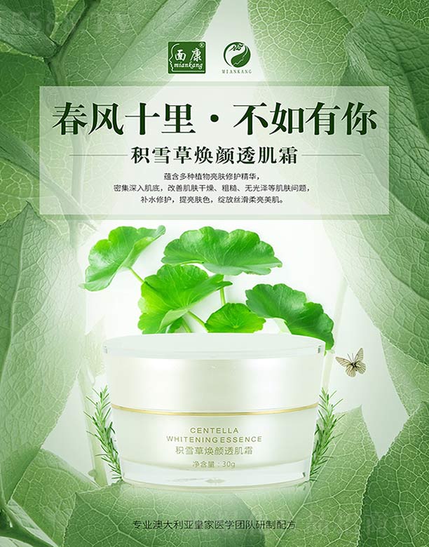 �濵�����������������a(ch��n)�I(y��)���޹�˾���濵�eѩ�ݟ��͸��˪ 30g