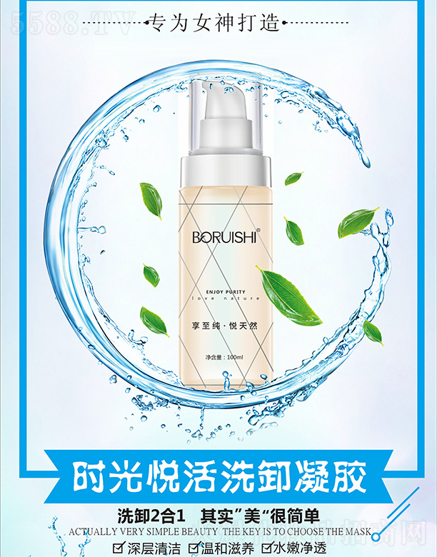 ����Ԋ�r�␂��ϴж���z 100ml