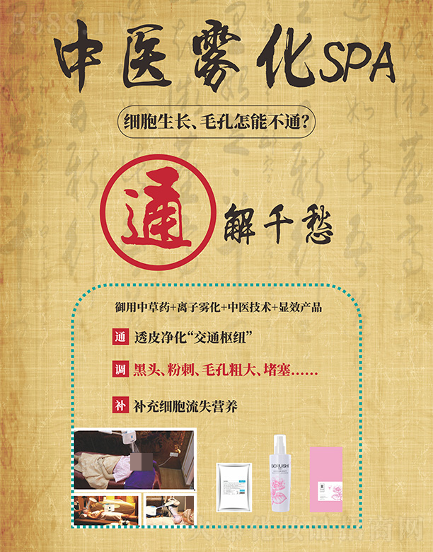 �V�݃|�S�»��yƷ���޹�˾������Ԋֲ���F��SPA�M��