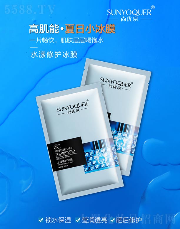 �Ѓ�(y��u)Ȫˮ�����o(h��)��Ĥ 25ml