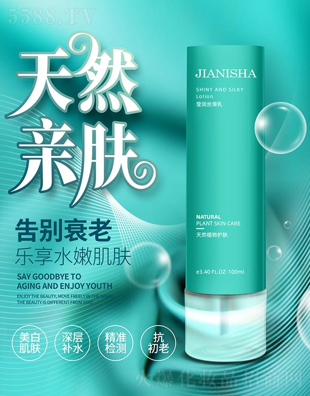 ɽ�|�U�Z�������Ƽ����޹�˾������ɯ�����z���� 90ML