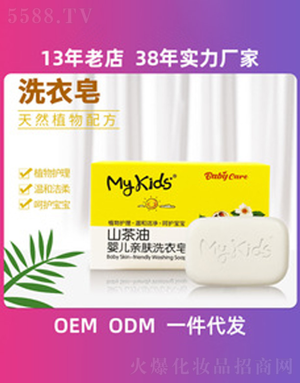 ��ɽ�а��_(d��)���û�����Ʒ���޹�˾��MyKidsɽ���͋냺ֲ���H�wϴ����