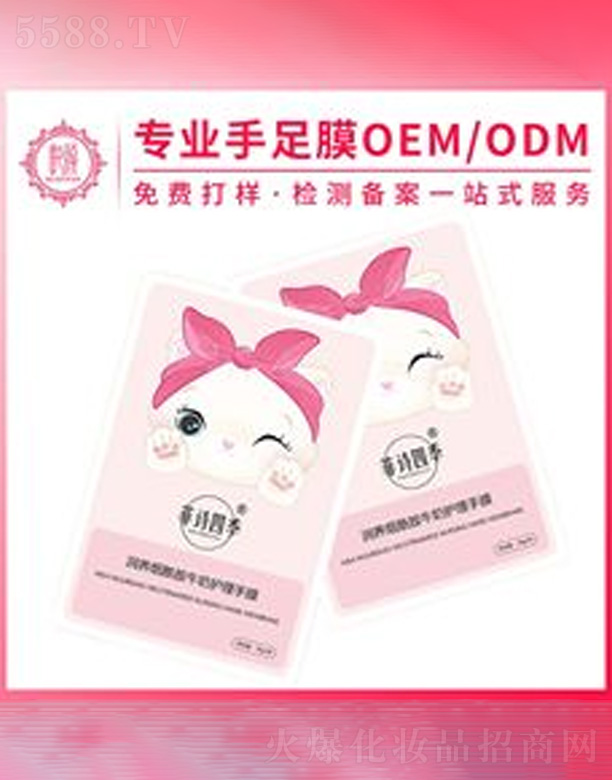 ؈צ��Ĥ���yƷOEM