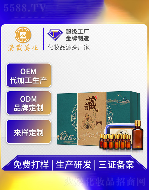 �����B(y��ng)���׺�OEM