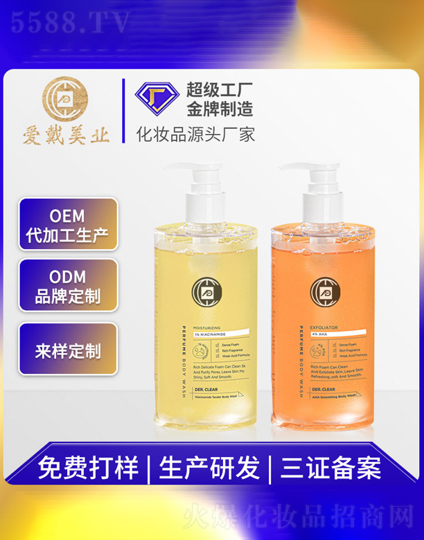 �V�ݐ�(��i)�����yƷ���޹�˾����������Ճ�͸�B(y��ng)�o(h��)��ԡ¶