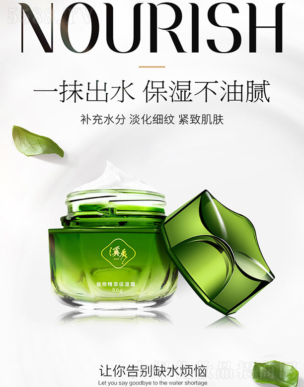 �V��Ϫ�㻯�yƷ���޹�˾��Ϫ��ֲ�ﾫ�ͱ���˪