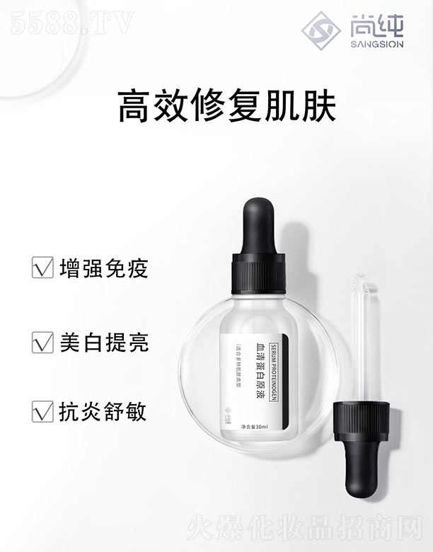 �Ϻ��м�����Ƽ����޹�˾��Ѫ�嵰��ԭҺ