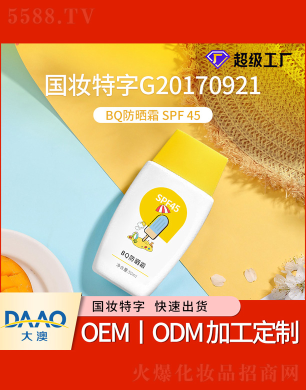 ���ѩ�����BQ����˪��