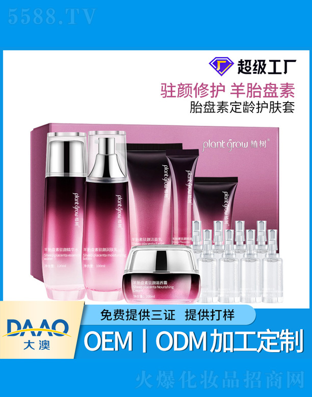 �V�|�������Ƽ����޹�˾����̥�P(p��n)�ض��g�o(h��)�w���b