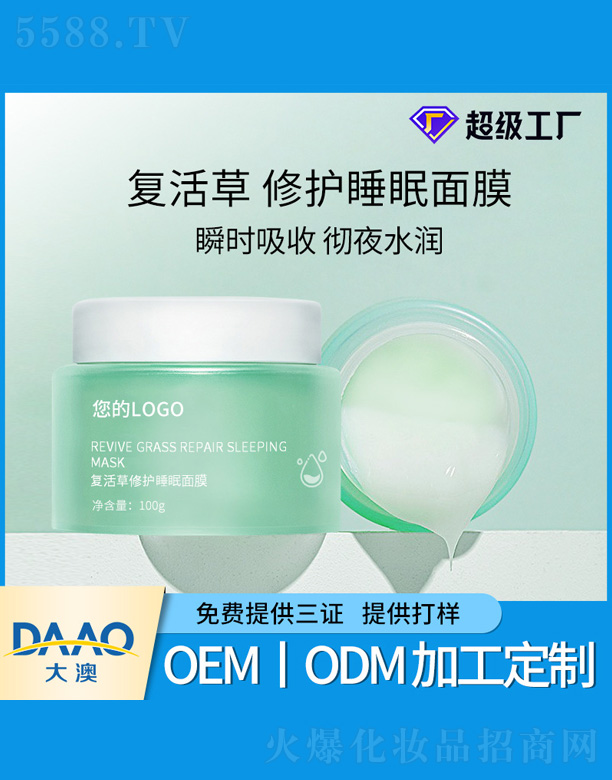 �ͻ�����o˯����Ĥ