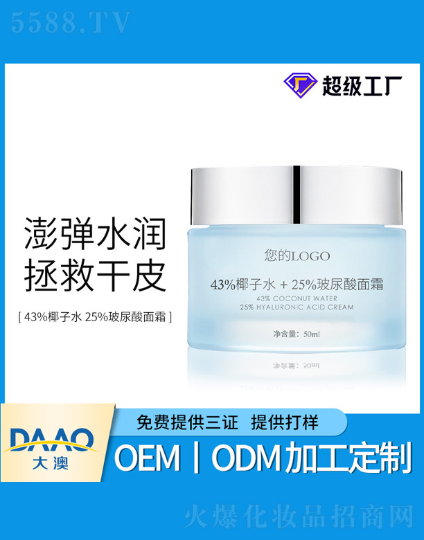 43%Ҭ��ˮ+25%��������˪