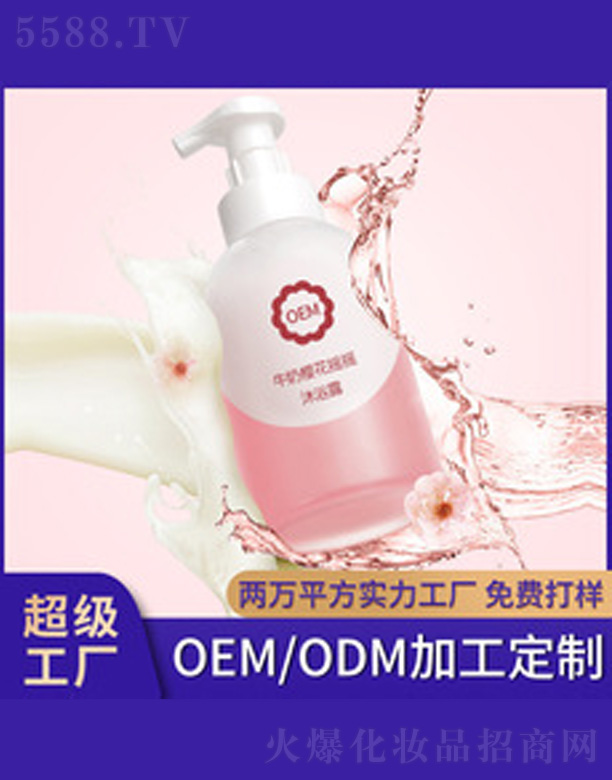 �V�����������＼�g(sh��)���޹�˾��ţ�̙ѻ��u�u��ԡ¶-570ml