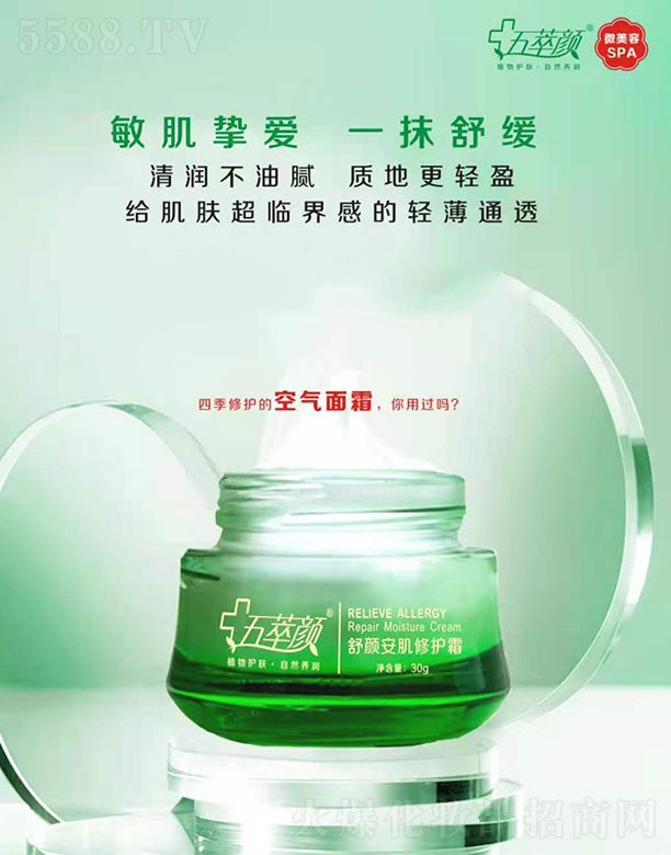 �������������I(y��)���yƷ���޹�˾���������������o(h��)˪ 30g