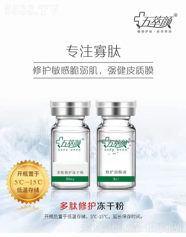 �������������I(y��)���yƷ���޹�˾������������o(h��)���ɷ�+���o(h��)��øҺ 50mg+3ml