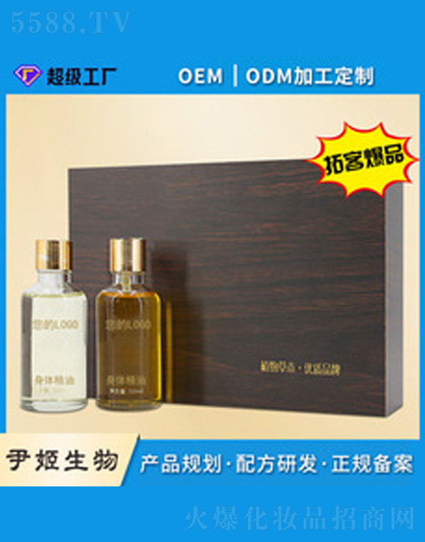 �V�����������＼�g(sh��)���޹�˾������Ժ���w�����׺�oem����