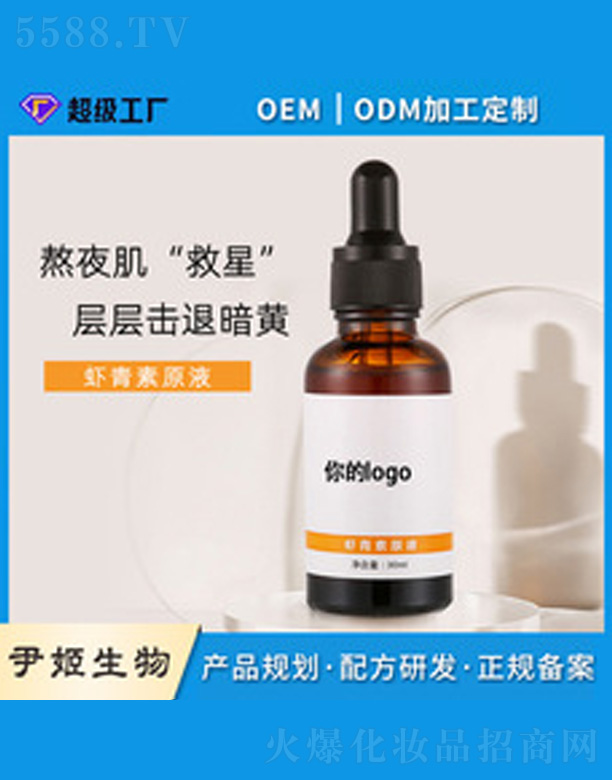 �r����ԭҺoem����