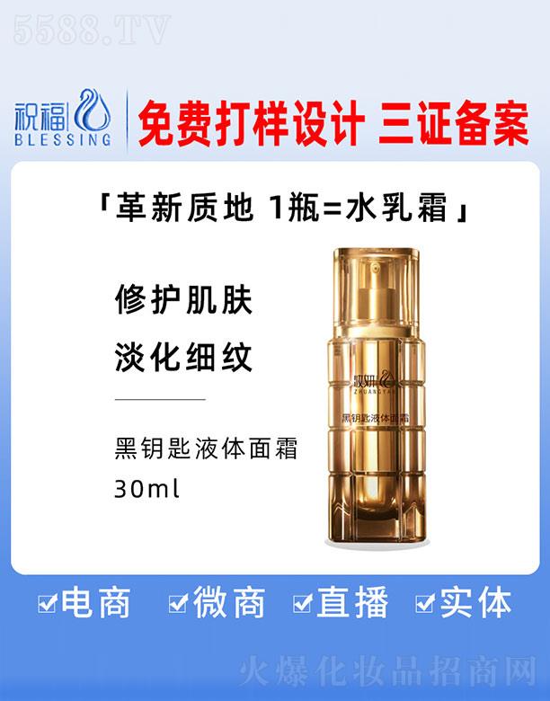 �V��ף�����yƷ�������޹�˾���y����耳�Һ�w��˪ 30ml