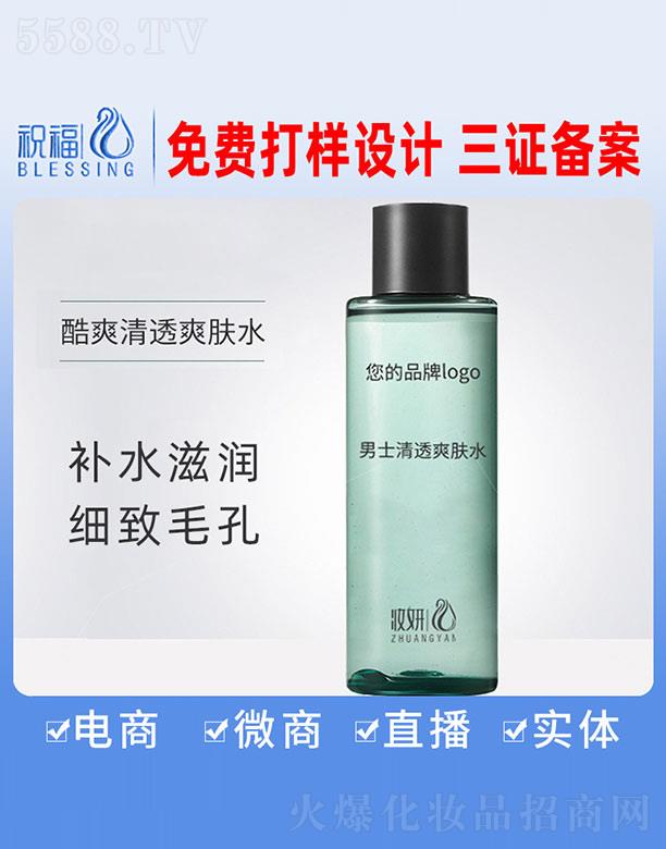 �V��ף�����yƷ�������޹�˾���y����ʿ��͸ˬ�wˮ