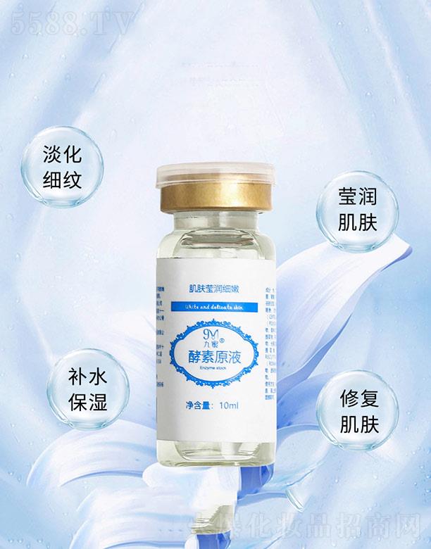 �V�ݰ����y˼���yƷ���޹�˾�����۽���ԭҺ 10ml