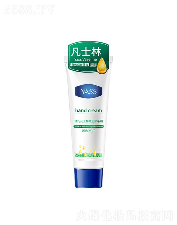 �V�����λ��yƷ���޹�˾���V������   YASS��ʿ���̝���˪    �aˮ����