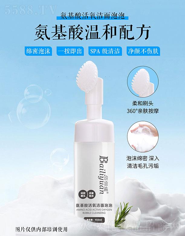 �V���ГP����Ƽ����޹�˾���ۃ��°���������������� 150ml